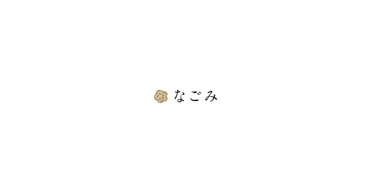 なごみの外観